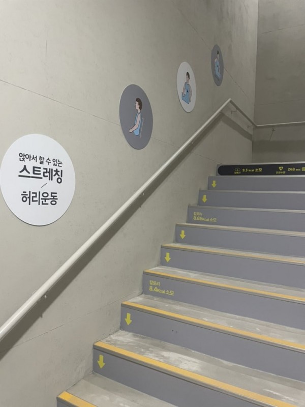 5-1. 용인특례시 수지구보건소가 동천도서관에 조성한 건강계단.jpg