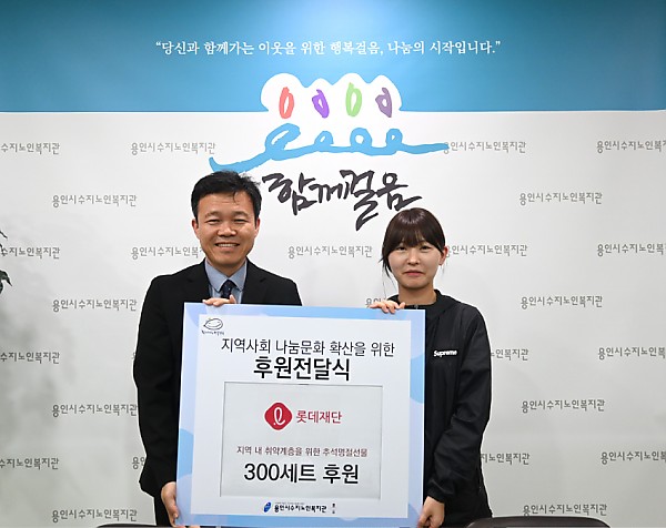 롯데재단 후원 전달식 사진.JPG
