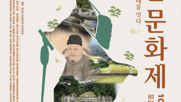제20회포은문화제 메인포스터(9.19).png