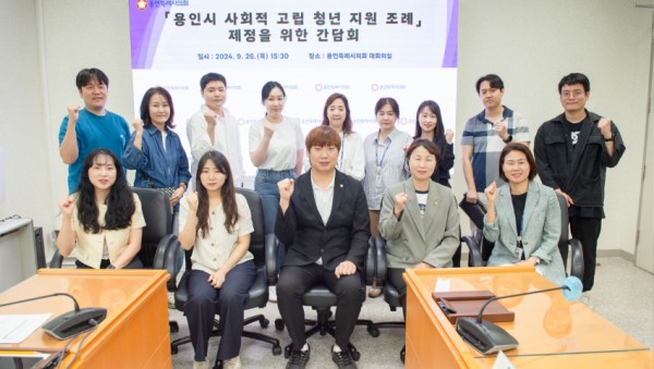 20240926 용인특례시의회 이상욱 의원, 사회적 고립 청년 지원 조례 제정을 위한 간담회 개최(1).jpg
