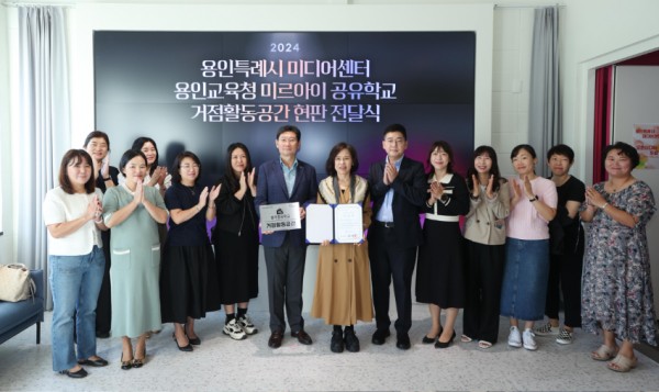6-2. 이상일 용인특례시장이 30일 용인미디어센터에서 열린 용인미르아이 공유학교 거점활동공간 인증 현판식 참가자들과 기념촬영을 하고 있다.jpg