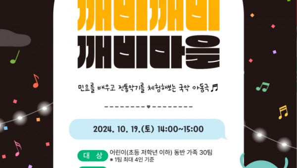 8. 보라도서관 깨비깨비 깨비마을 홍보포스터.jpg