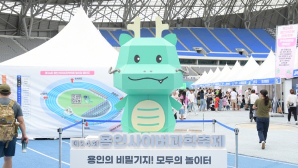 9-3. 9월28일, 29일 용인미르스타디움에서 제24회용인사이버과학축제가 열렸다.JPG