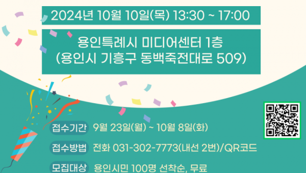 7. 세계 정신건강의 날 기념 마주해요 행사 포스터.png
