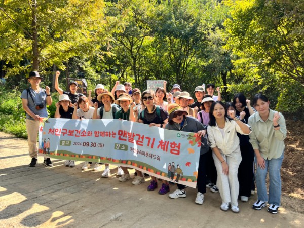 8-2. 9월 30일 용인숲피톤치드길에서 열린 맨발길 걷기 행사 모습 (1).jpeg
