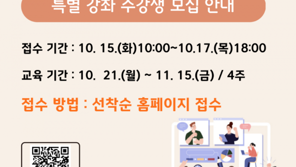4. 용인시평생학습관(수지) 삶에 활력을 더하는 시간 특별강좌 홍보 배너 (1).png