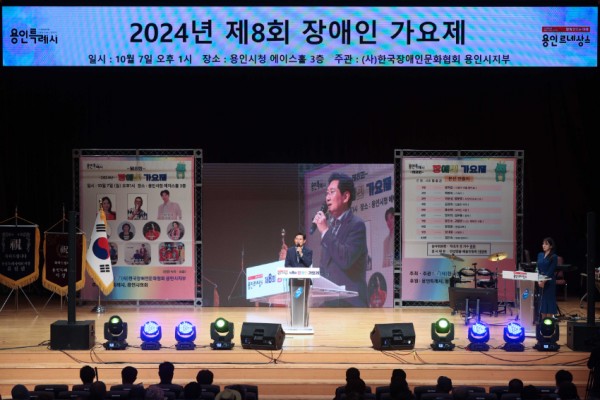5-1. 7일 시청 에이스홀에서 제8회 장애인 가요제 본선 대회가 열렸다 (1).JPG