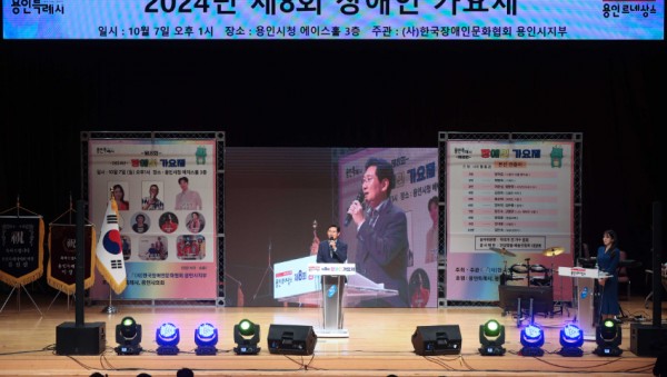 5-1. 7일 시청 에이스홀에서 제8회 장애인 가요제 본선 대회가 열렸다 (1).JPG