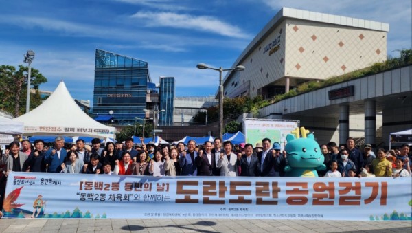 6. 10월 5일 열린 용인특례시 동백2동의 동백2동 동민의 날 행사 모습.jpg