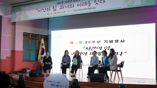 241007_경기도교육청남부유아체험교육원__20주년_기념식(경기도교육청남부유아체험교육원)(사진2).jpg