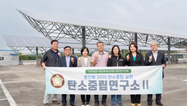 20241007 의원연구단체 탄소중립연구소Ⅱ, 안산시 벤치마킹 실시(1).jpg