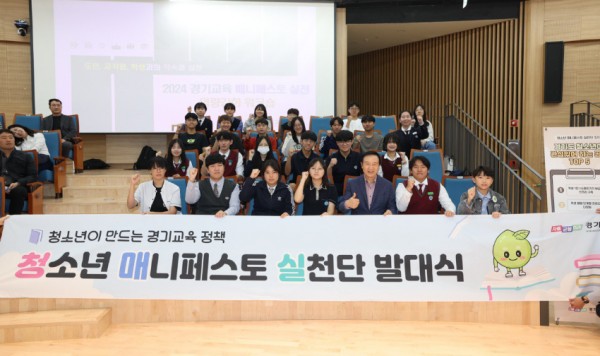 241011_임태희_교육감__도민과의_약속_이행_책임__약속한_대로_제대로_일하는지_길잡이_역할_해달라(사진1).jpg