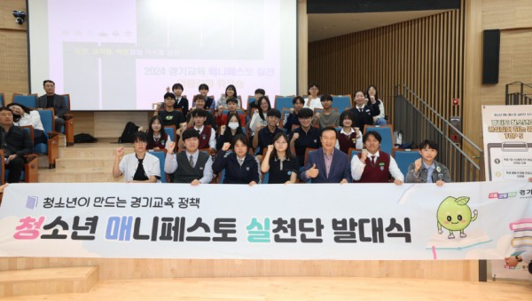 241011_임태희_교육감__도민과의_약속_이행_책임__약속한_대로_제대로_일하는지_길잡이_역할_해달라(사진1).jpg