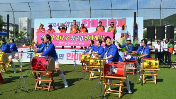 (양지면)10월 5일 양지근린공원에서 열린 