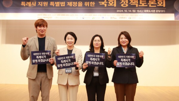 20241014 용인특례시의회, 특례시 지원 특별법 제정을 위한 국회 정책토론회 참석(1).jpg