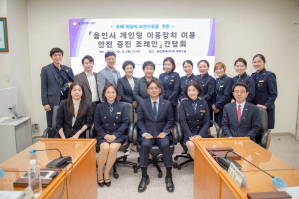 20241014 용인특례시의회 이교우 외 6명 의원, 개인형 이동장치 이용안전 증진 조례안 관련 간담회 열어(1).jpg