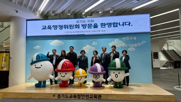 241016_경기도교육청안전교육관__교육행정위원회_위원등에_시설현황보고(경기도교육청안전교육관)(사진1).jpg
