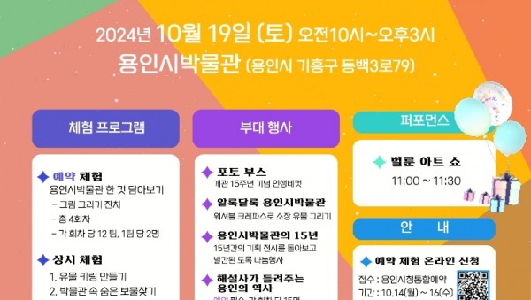 2. 용인시박물관 모두의 박물관, 15년의 이야기 홍보 포스터 (1).jpg
