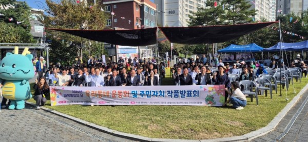 3-1. 용인특례시 기흥구 마북동의 동민의 날 행사 모습.jpeg