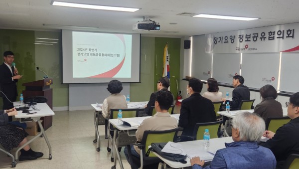 2024년 하반기 장기요양 정보공유 협의회 사진 (1).JPG