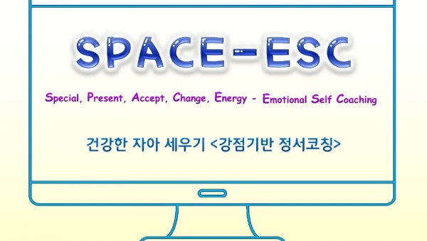 241028_몸도_마음도_건강해지는_찾아가는_학생_정신건강_프로그램_운영(사진3)_프로그램_안내.jpg