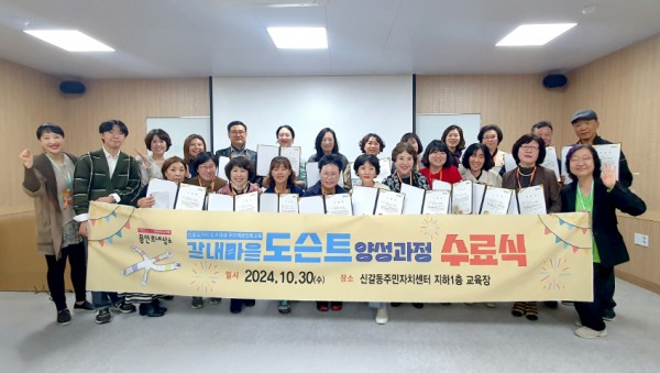 3. 용인특례시의 