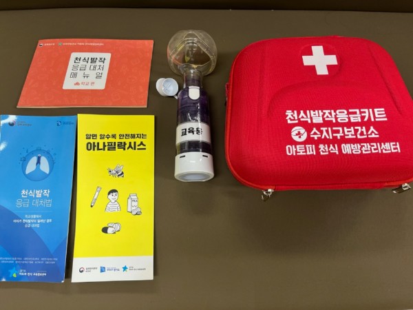 3. 용인특례시 수지구보건소가 배포한 응급키트 (1).jpg