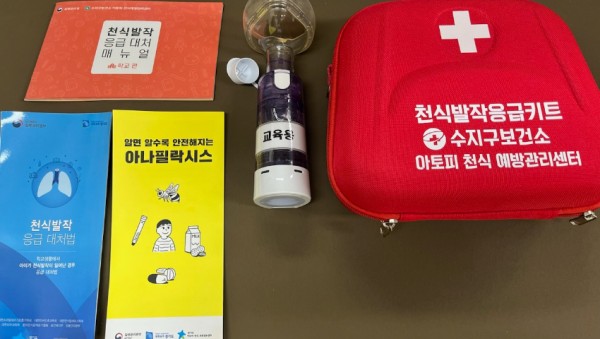 3. 용인특례시 수지구보건소가 배포한 응급키트 (1).jpg