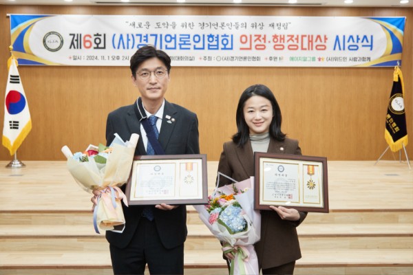 [사진2] 20241101 박인철·이상욱·기주옥 의원, 제6회 (사)경기언론인협회 기초의원 부문 의정대상 수상.jpg