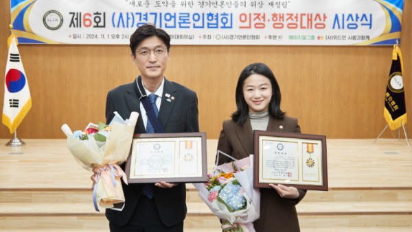 [사진2] 20241101 박인철·이상욱·기주옥 의원, 제6회 (사)경기언론인협회 기초의원 부문 의정대상 수상.jpg