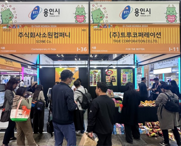 3-2. 10월 31일부터 11월 2일까지 대한민국우수상품전시회(G-FAIR KOREA)에 참가한 관내 중소기업 부스 운영 모습.jpg