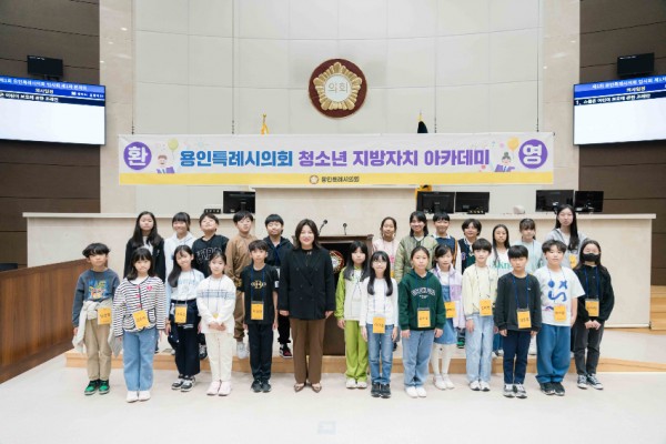 [사진2] 20241105 용인특례시의회 청소년 지방자치아카데미, 지석초등학교 참여.jpg