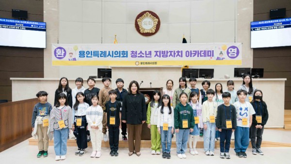 [사진2] 20241105 용인특례시의회 청소년 지방자치아카데미, 지석초등학교 참여.jpg