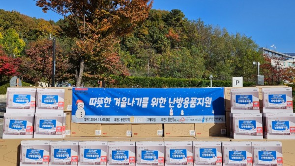 5. 용인특례시와 이마트 7개점이 지역 내 저소득층 162가구에 전기요를 지원했다.jpg