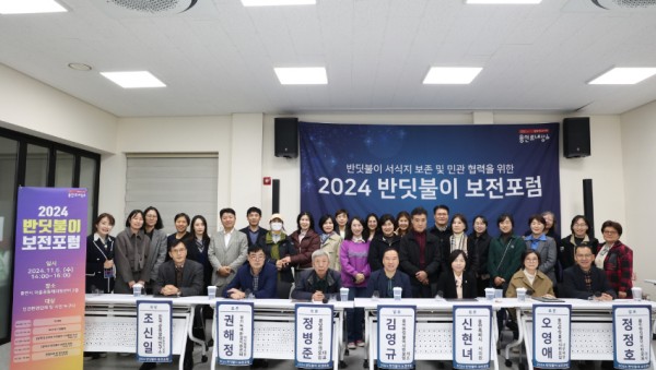 9. 지난 6일 처인구 삼가동 용인시 마을공동체지원센터에서 운학천 반딧불이 서식지 보전 방안을 모색하는 포럼이 열렸다 (1).jpg