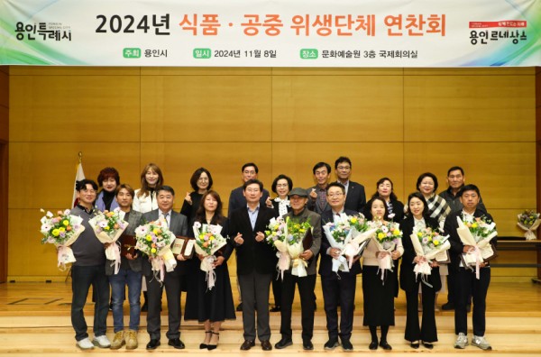 12-2. 이상일 용인특례시장이 8일 식품·공중 위생단체 연찬회서 위생산업 발전에 기여한 유공자에 표창하고 기념촬영 하고 있다 (1).jpg