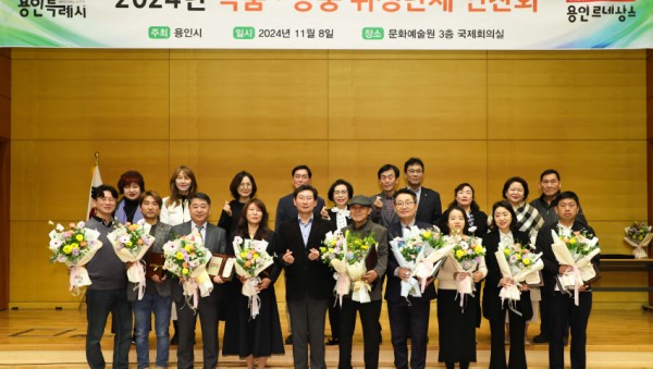 12-2. 이상일 용인특례시장이 8일 식품·공중 위생단체 연찬회서 위생산업 발전에 기여한 유공자에 표창하고 기념촬영 하고 있다 (1).jpg