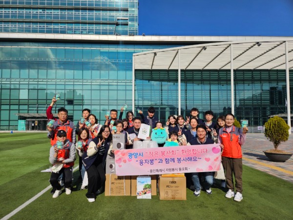 3-2. 9일 용인시청에서 용인시·광양시 공직자 봉사동호회 회원들이 함께 기념촬영을 하고 있다. (1).jpg
