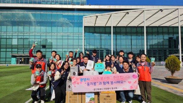 3-2. 9일 용인시청에서 용인시·광양시 공직자 봉사동호회 회원들이 함께 기념촬영을 하고 있다. (1).jpg