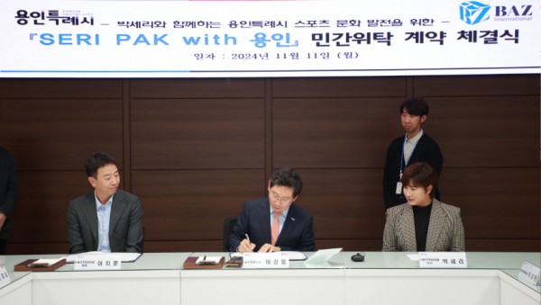 5-2. 용인특례시는 11일 시장 접견실에서 ㈜바즈인터내셔날과 ‘옛 용인종합운동장 근린생활시설 민간위탁 위·수탁 계약’을 체결했다..jpg
