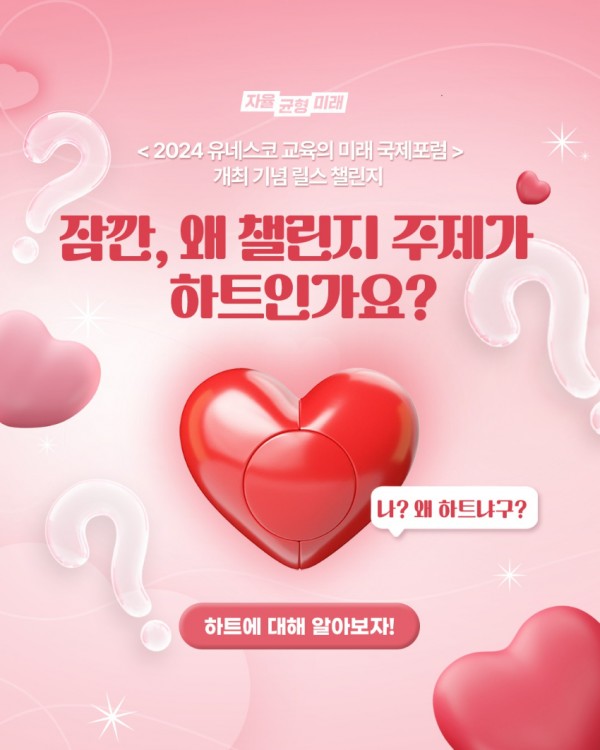 241107_“세계로_펼쳐질_경기미래교육__함께_응원해요!”_경기도교육청__