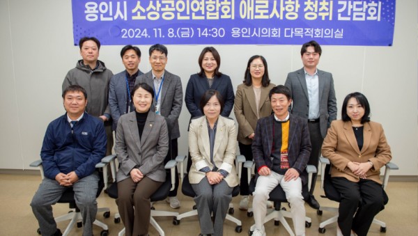 20241108 소상공인연합회 애로사항 경청 간담회(1).jpg