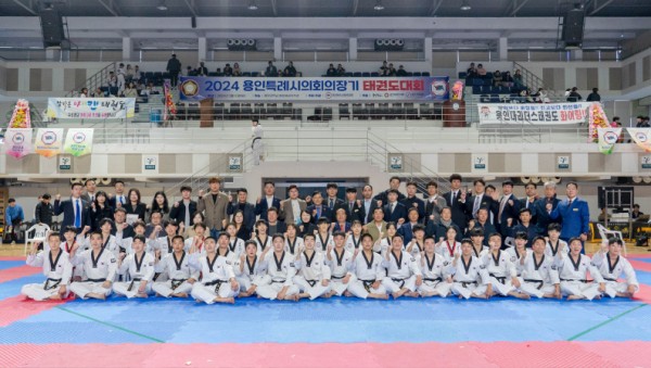 20241110 2024년 용인특례시의회 의장기 태권도 대회 개최(1).jpg