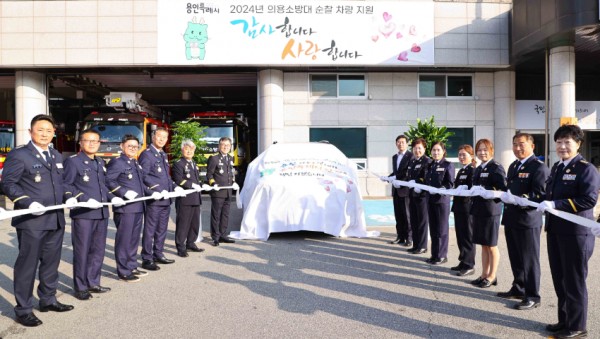 2-2. 용인특례시는 13일 용인소방서 의용소방대연합회에 현장 출동 차량 전달식을 가졌다.jpg