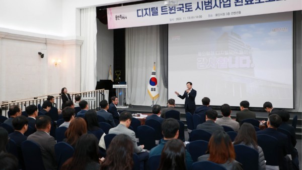 3-1. 13일 용인특례시청 컨벤션홀에서 열린 
