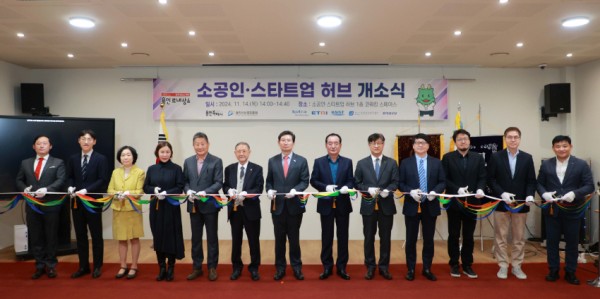 5-2. 14일 용인특례시 기흥구 영덕동에서 개소한 소공인 스타트업 허브 개소식 테이프 커팅식.jpg