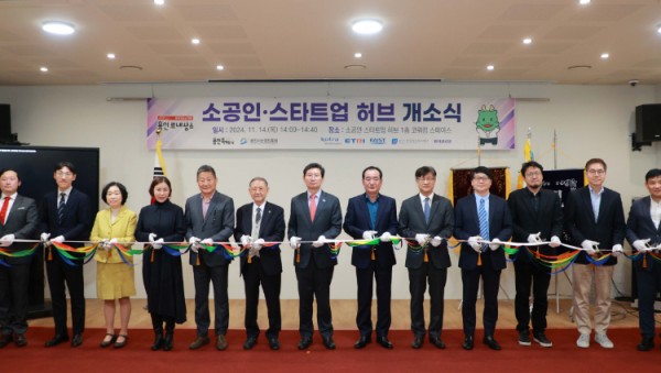 5-2. 14일 용인특례시 기흥구 영덕동에서 개소한 소공인 스타트업 허브 개소식 테이프 커팅식.jpg