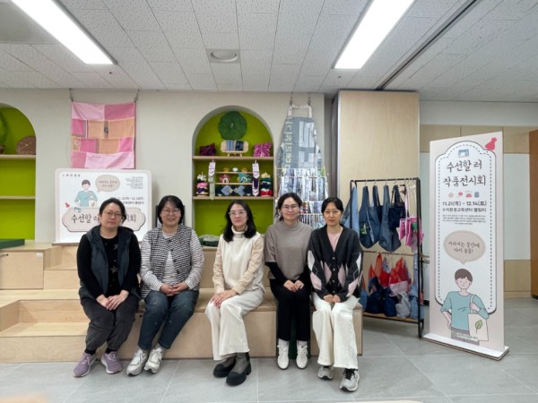 5. 수지구 죽전동 수지환경교육센터에서 14일까지 열리는 