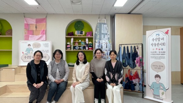 5. 수지구 죽전동 수지환경교육센터에서 14일까지 열리는 