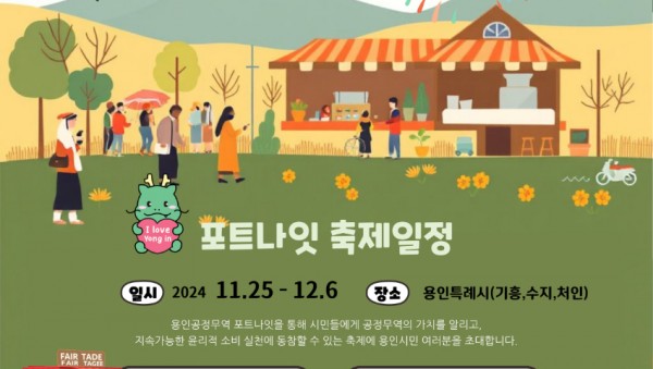 3. 용인특례시가 마련한 
